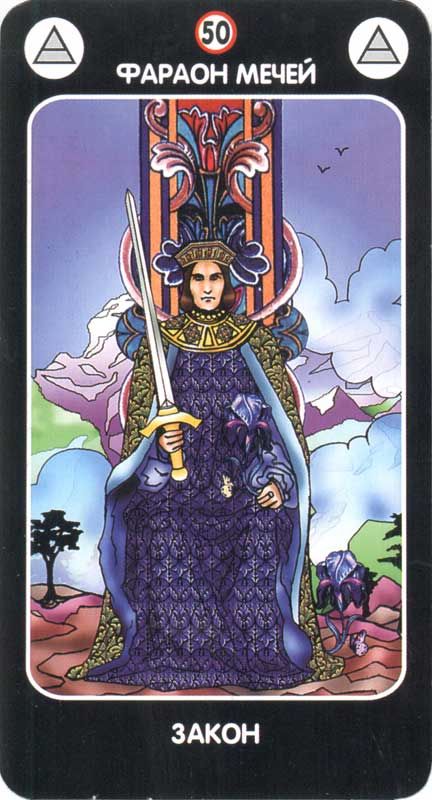 Магическое Таро любви